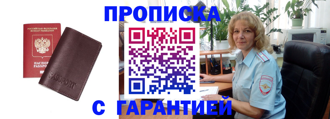 пропишу в квартире в Краснокамске