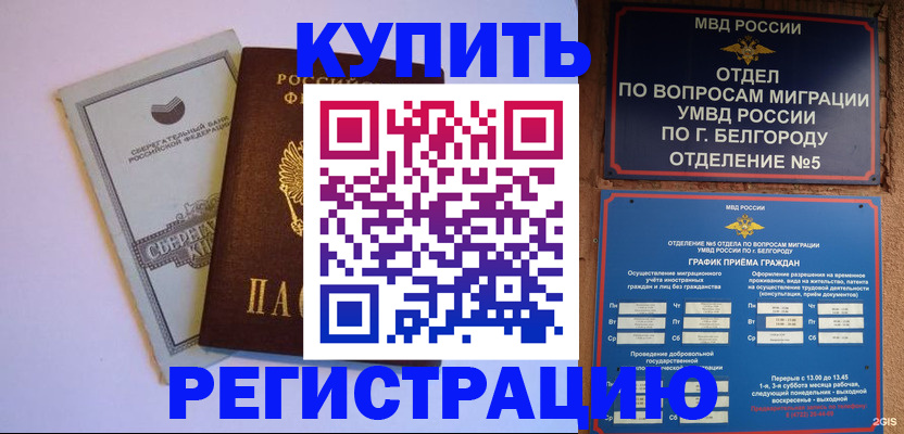 прописка гарантия в Краснокамске